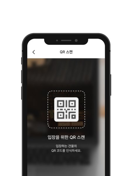 스마트 디바이스로
QR 코드를 스캔